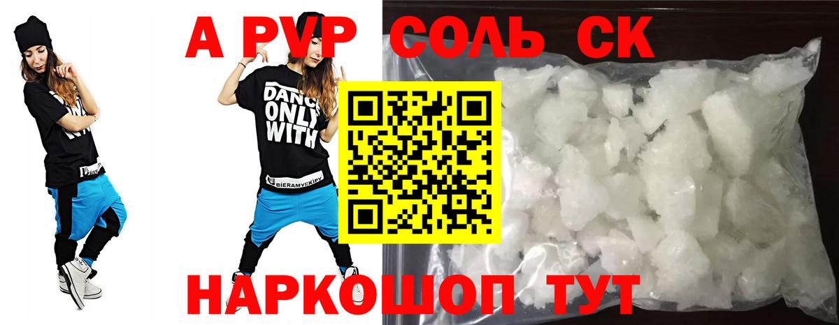 Верхняя Салда  Alfa_PVP мука  Вход с VPN  Alpha-PVP мука  A-PVP кристаллы 
