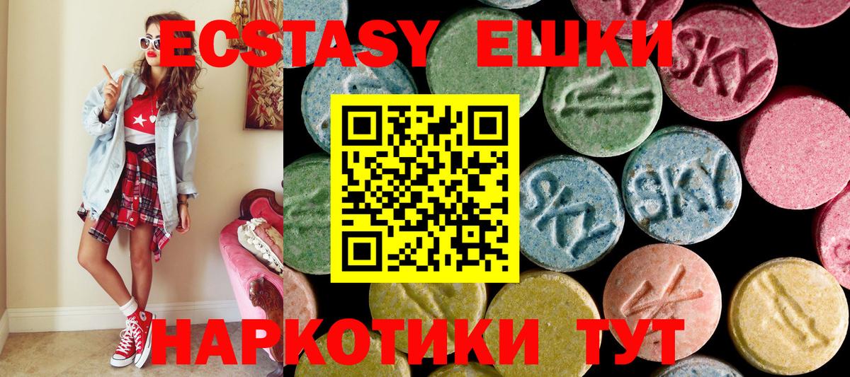Ecstasy 250 мг  Ecstasy 300 mg  Верхняя Салда  Вход с VPN 