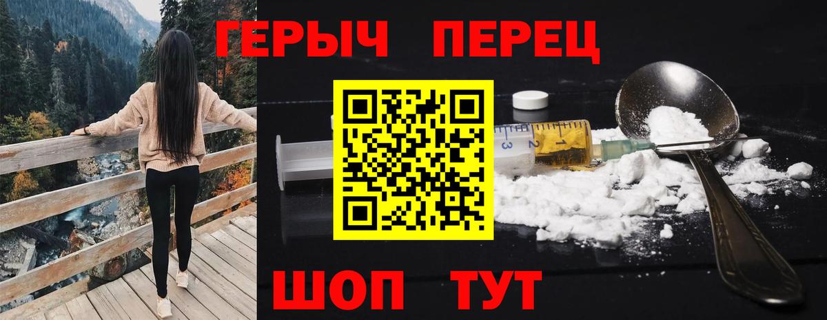 Героин хмурый Верхняя Салда
