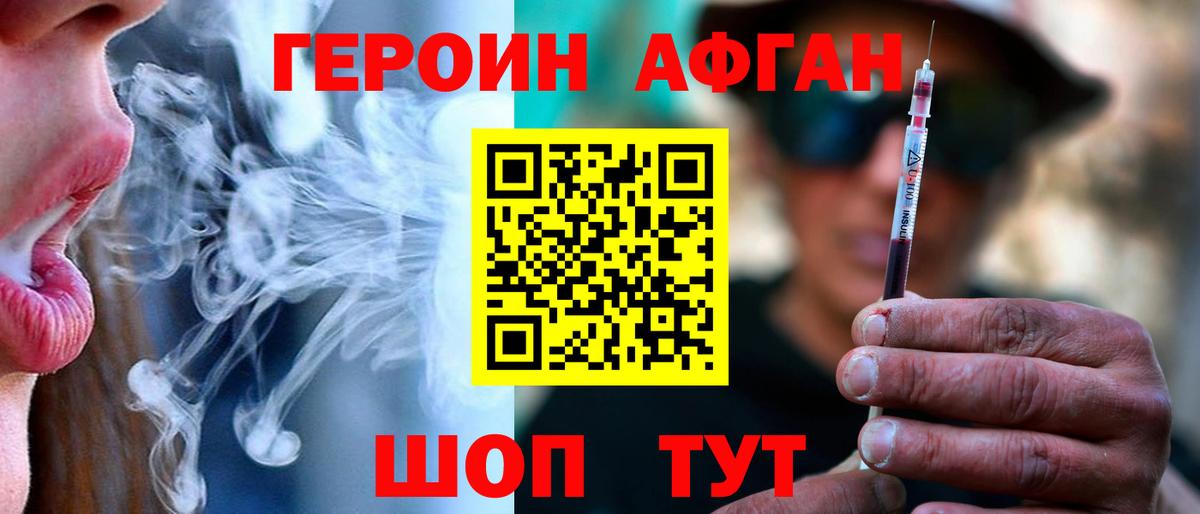 ГЕРОИН Афган  ГЕРОИН  Верхняя Салда  Вход с VPN 