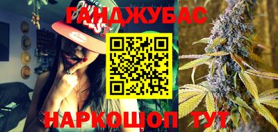 гашишное масло Мариинск