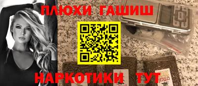 гашишное масло Мариинск