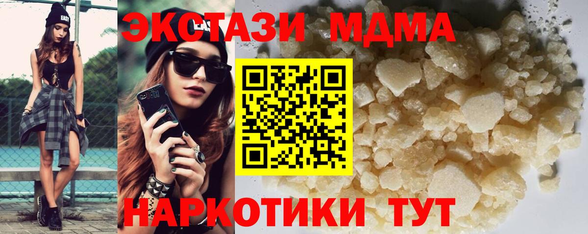 MDMA VHQ  МДМА  Вход с VPN  Верхняя Салда  МДМА молли 