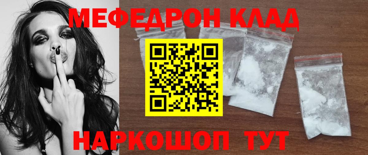 Мефедрон  Вход с VPN  Верхняя Салда  МЯУ-МЯУ мука  купить наркоту  Меф  Меф мяу мяу 