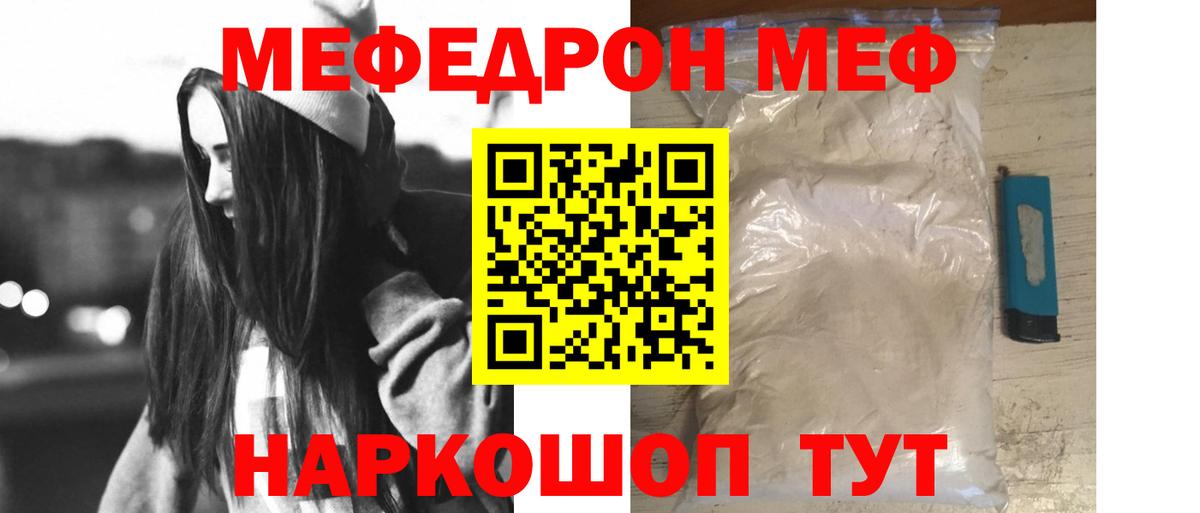 Мефедрон мука Верхняя Салда