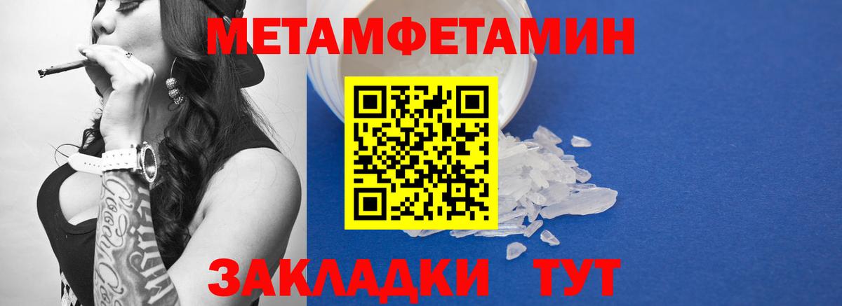 Метамфетамин кристалл  Первитин  Верхняя Салда  Вход с VPN 