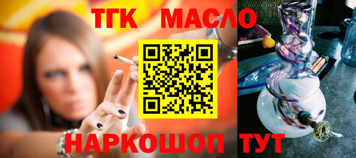 Дистиллят ТГК вейп Верхняя Салда