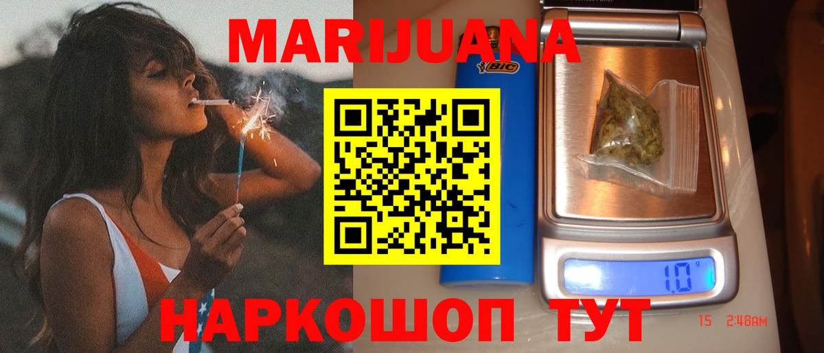 Канабис Ganja Верхняя Салда